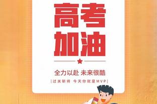 厄德高数据：助攻双响，送7次关键传球，3次对抗全部成功